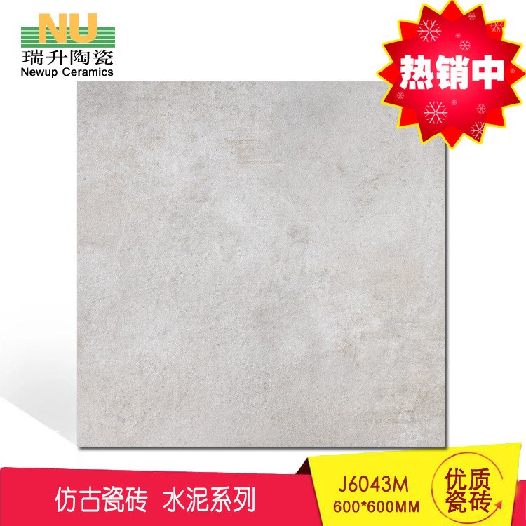 工業(yè)風(fēng)格仿古磚 仿古水泥色瓷磚 廚房洗手間小規(guī)格防滑仿水泥地磚