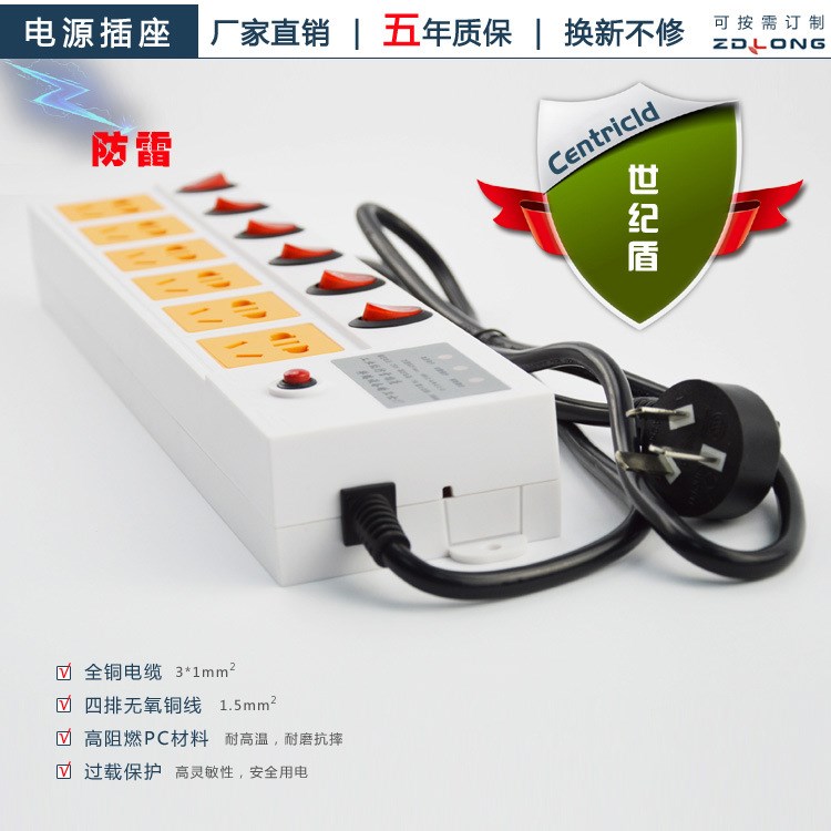 家用電器6位國標(biāo)防雷插座 電源排插 工業(yè)級辦公設(shè)備防雷排插電源