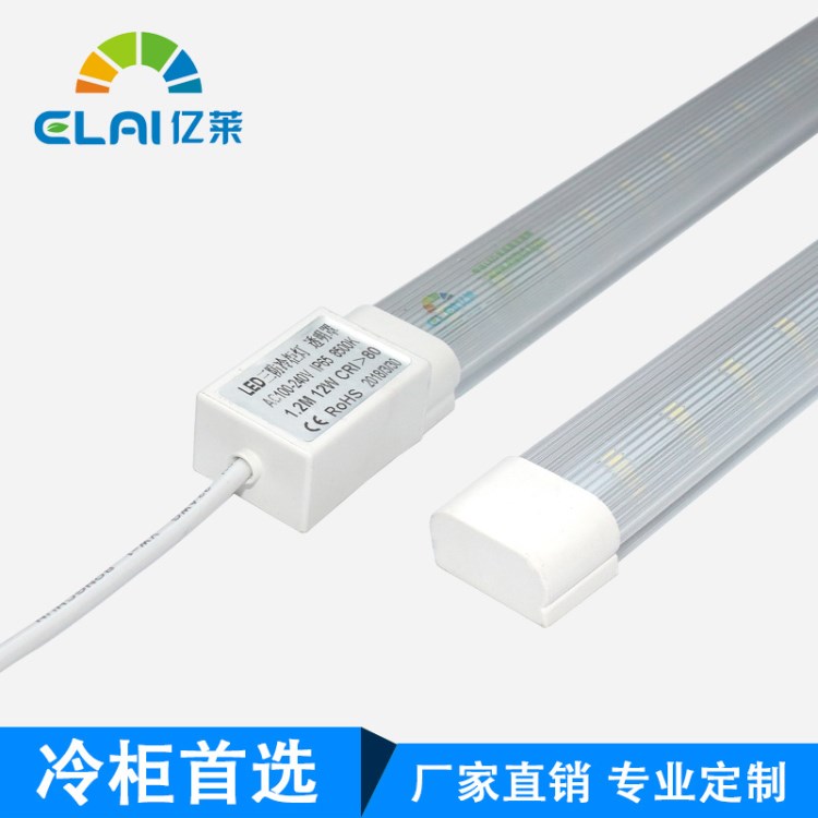 1.2米B7led立式冷柜燈 led日光燈 led防水燈管廠家直銷 冰柜燈管