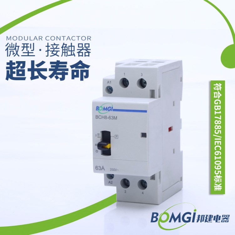 可替代cjx2 新款單相導軌式接觸器 63A 2P 交流電220V 原裝直供