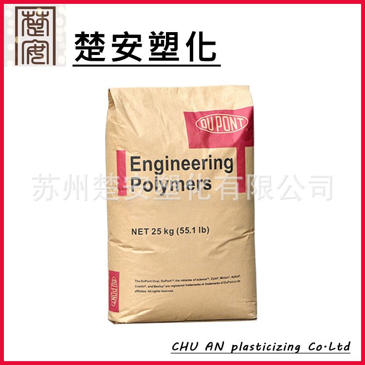 PA6/美国杜邦/73g40 bk270 黑色加玻纤40%增强尼龙料 耐高温塑料