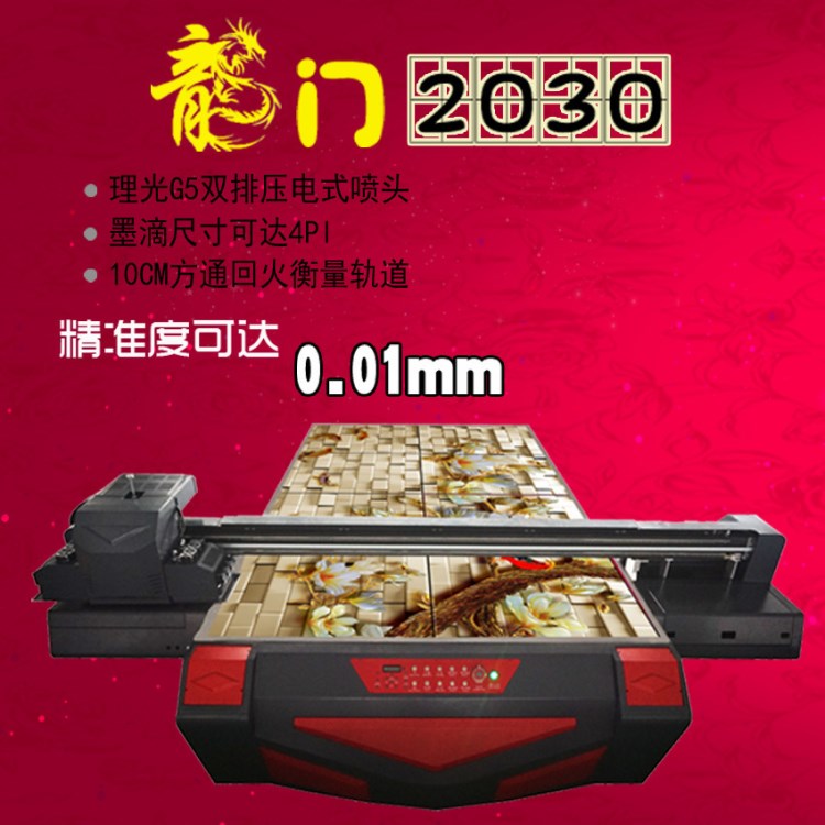 瓷磚玻璃UV平板打印機(jī)/壁紙壁畫(huà)亞克力背景墻全自動(dòng)印刷打印機(jī)