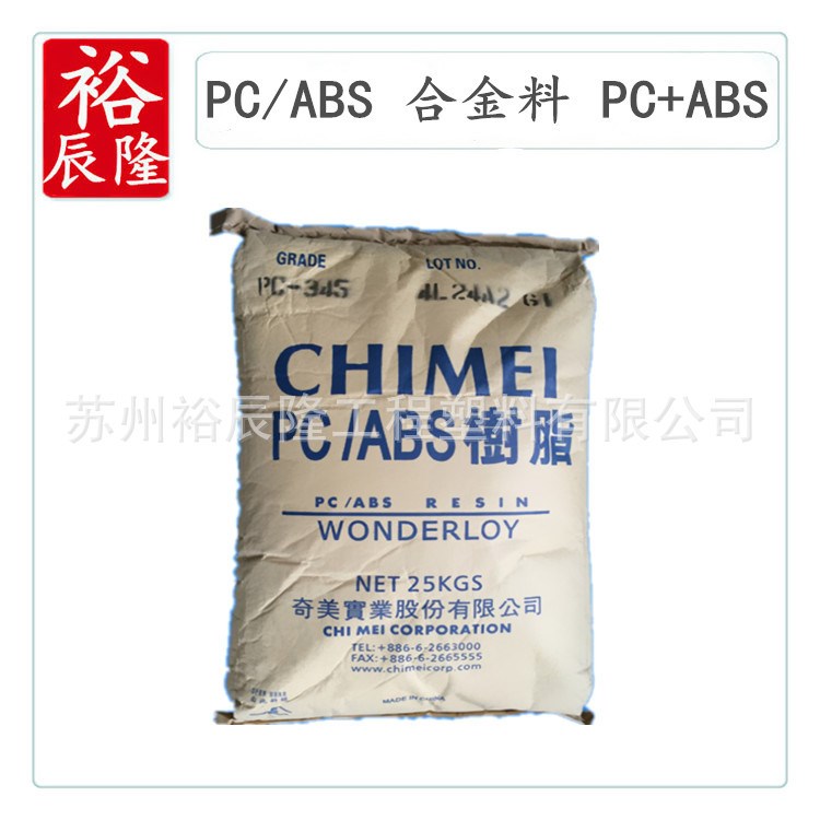 臺(tái)灣奇美 PC-540A 防火PC/ABS 本色和黑色 機(jī)頂盒用 投影機(jī)用