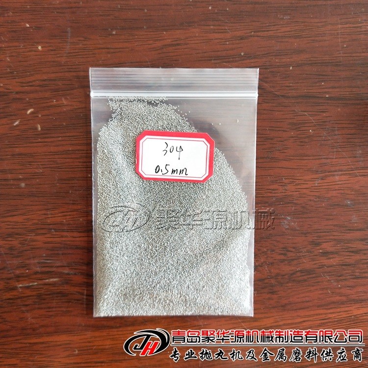 304不銹鋼丸 圓丸 拋丸機(jī)磨料 廠家直銷 現(xiàn)貨批發(fā)鋁件除銹專用丸
