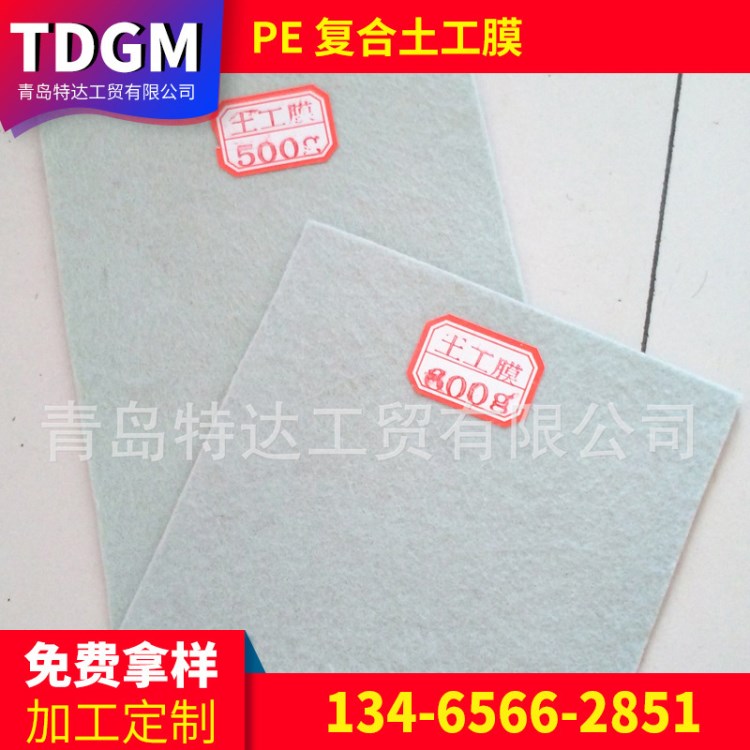 土工膜 復合土工膜 車庫頂板用 HDPE土工膜 魚池防滲 pe土工膜