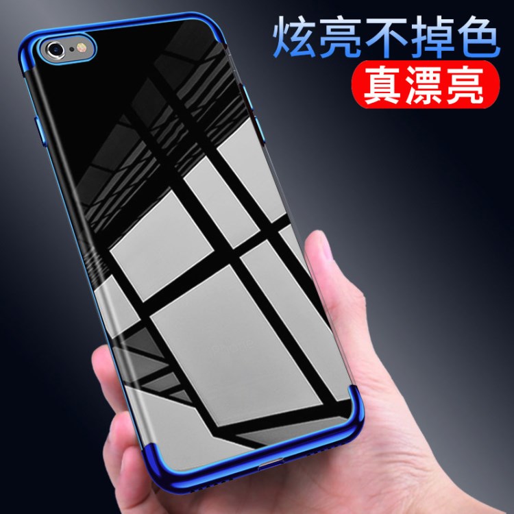 適用iphone6手機軟殼 新款蘋果6電鍍透明保護套 TPU原料纖薄高透