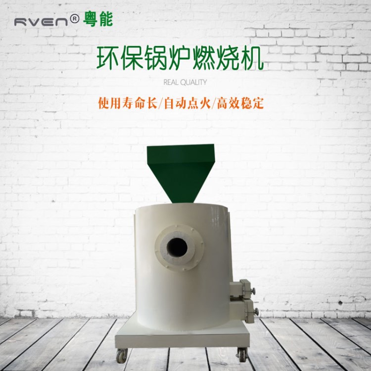 廠家直銷1-6噸蒸汽熱水鍋爐水冷生物質燃燒機 可定制 燃煤改造