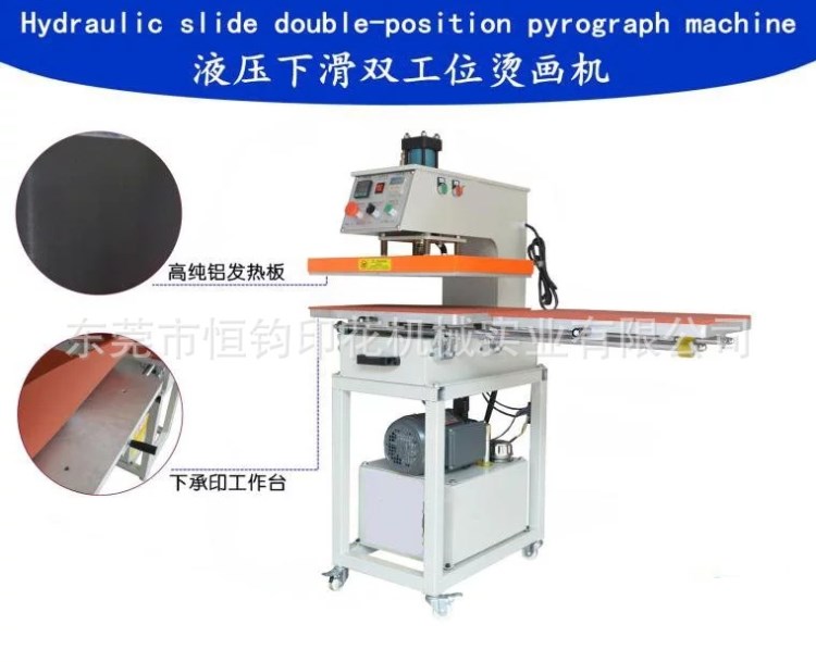 液壓燙畫機,燙畫機廠家,大功率燙畫機_液壓燙畫機價格