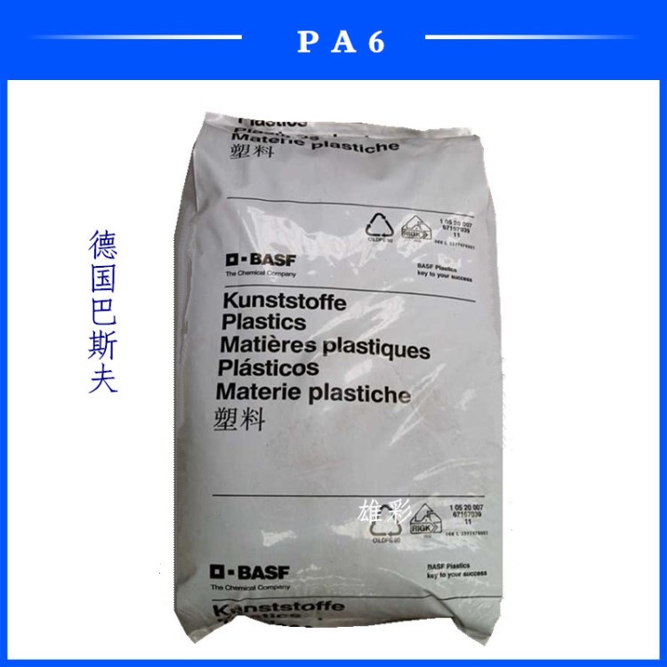 加热稳定性PA6/德国巴斯夫/B3WG6 BK 黑色尼龙GF30% 耐油性PA6