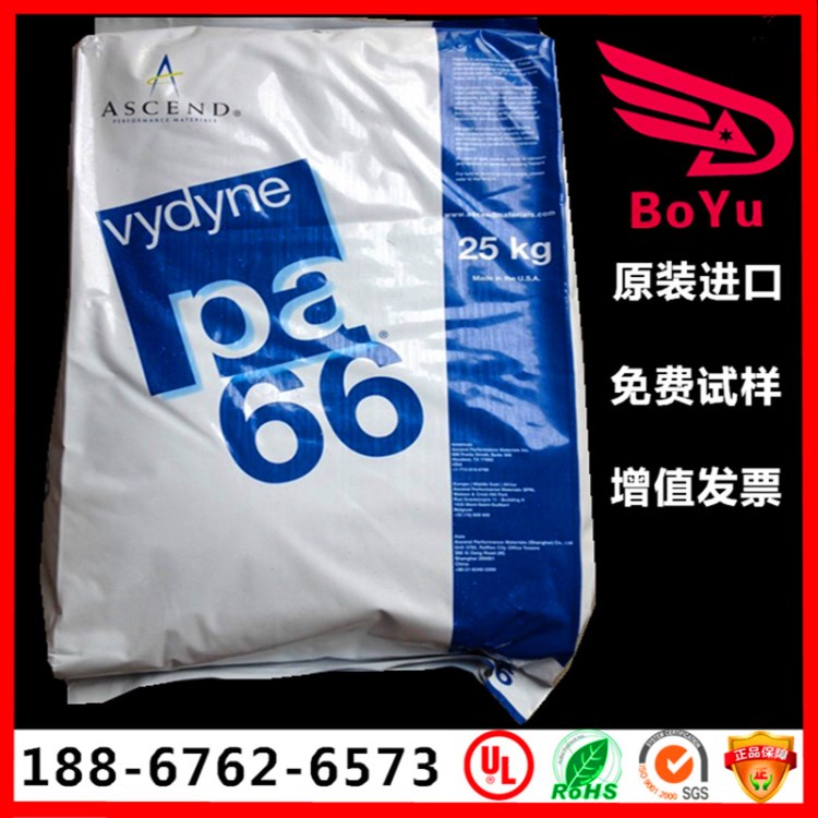 PA66/美國首諾 Vydyne/ECO315 阻燃V0級pa66尼龍塑料