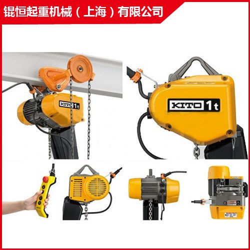 KITO電動葫蘆 1000kg鬼頭電動葫蘆雙速變頻環(huán)鏈電動葫蘆ER2