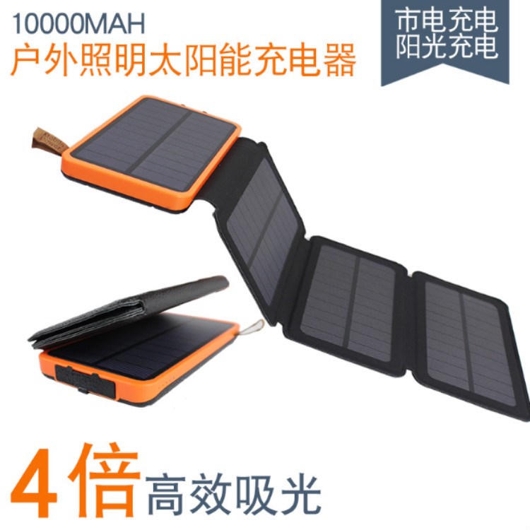 新款 太陽(yáng)能無(wú)線充電寶10000mah 折疊式太陽(yáng)能充電器皮革移動(dòng)電源