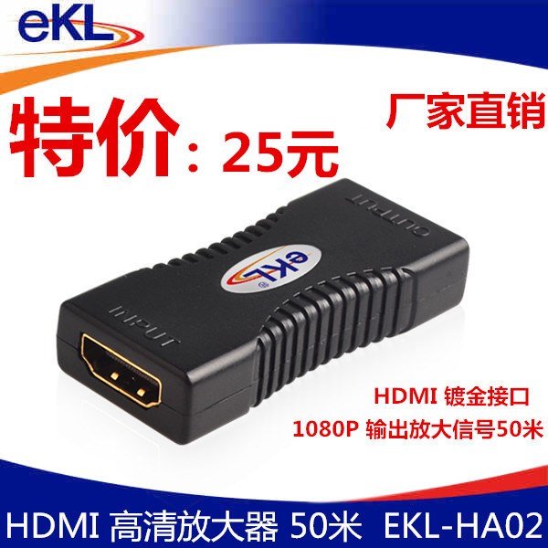 EKL HDMI信号放大器延长传输器50米增强延伸器hdmi网络延长中继器