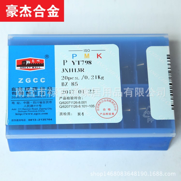 耐磨 自贡硬质合金刀片A114车刀非标异形 钨钢刀头A118A YG6X YG6