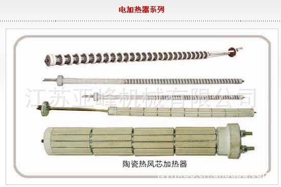 電熱設備 工業電爐 【電加熱系列】