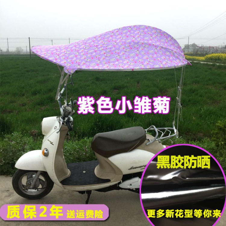 黑膠電動(dòng)車摩托車遮陽傘雨棚擋風(fēng)遮陽蓬偉豐鋁合金遮陽蓬防曬棚