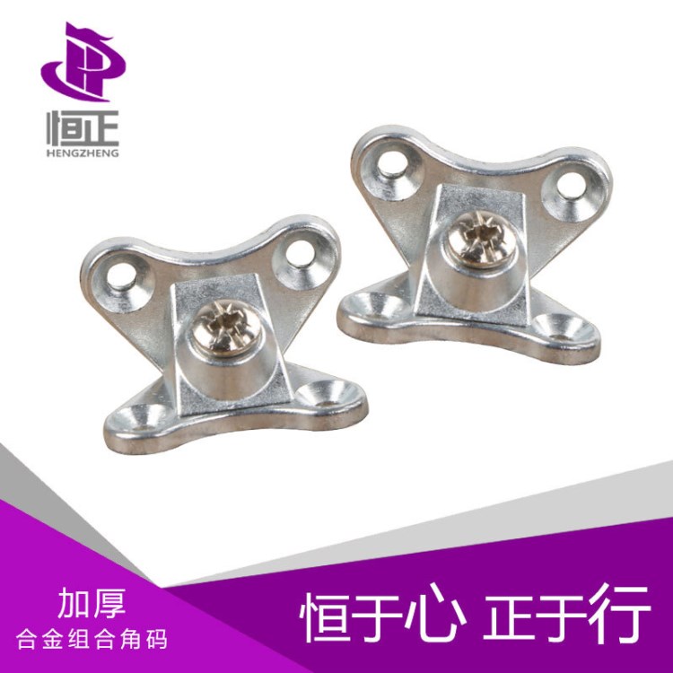蝴蝶形鋅合金組合直角碼廚柜家具五金三合一連接緊固件家具五金