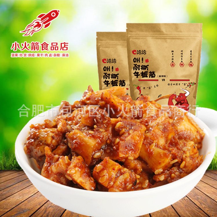 洽洽牛板筋120g恰恰麻辣/燒烤味小包裝特產(chǎn)網(wǎng)紅休閑零食小吃批發(fā)