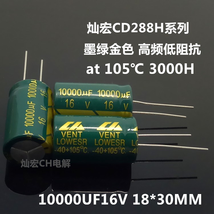 高頻低阻抗電解電容6.8UF63V 5*11MMLOWESR防爆VENT高紋波低損耗