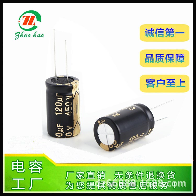 引線大型電解電容4700uF/63V 22*35 電容廠家生產(chǎn)銷售