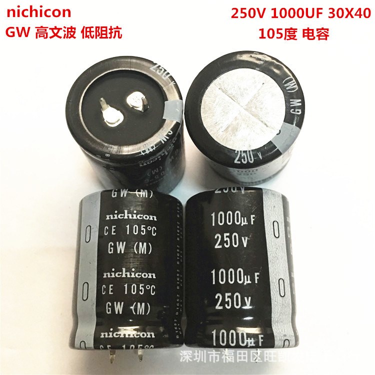 250V1000UF 30X40高纹波低阻抗 尼吉康电解电容1000UF 250V 30*40