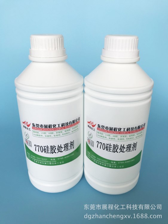 770硅膠處理劑(生產(chǎn)廠家，產(chǎn)品質(zhì)量好 價(jià)格優(yōu)惠 歡迎來電咨詢）