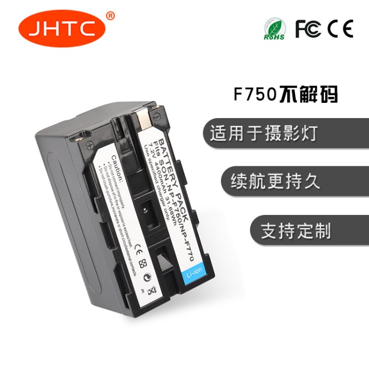 JHTC廠家直銷 NP-F750/NP-F770不解碼 專用攝影LED燈監(jiān)控器照相燈