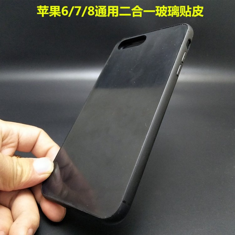 蘋果6/7/8通用二合一玻璃貼皮美工線PC+TPU貼玻璃無線配套手機殼
