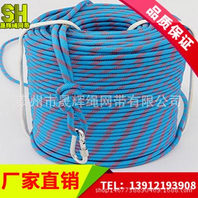 廠家直銷-戶外登山攀巖繩 高空作業(yè)救援逃生繩 攀巖動(dòng)力繩