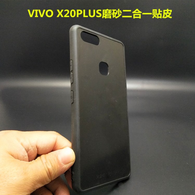 VIVO X20PLUS簡約色全磨砂二合一貼皮PC TPU玻璃貼皮手機殼素材