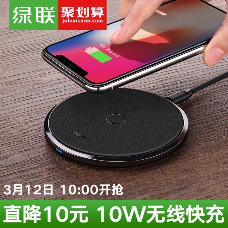 綠聯(lián)蘋(píng)果x無(wú)線充電器iphone8/8plus三星s8手機(jī)s7專(zhuān)用板QI快充8P八