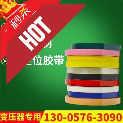 瑪拉膠帶矽膠絕緣膠帶耐高溫終止膠帶廠家直銷(xiāo)瑪拉膠帶