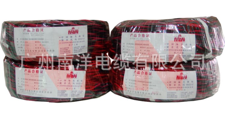 廣州南洋ZC-RVS電線系列-NAN南牌系列