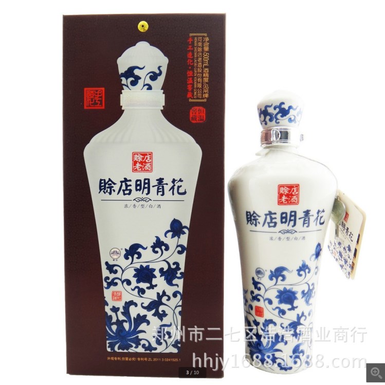 賒店白酒元青花，52度青花瓷 明清花 白酒 500毫升白酒