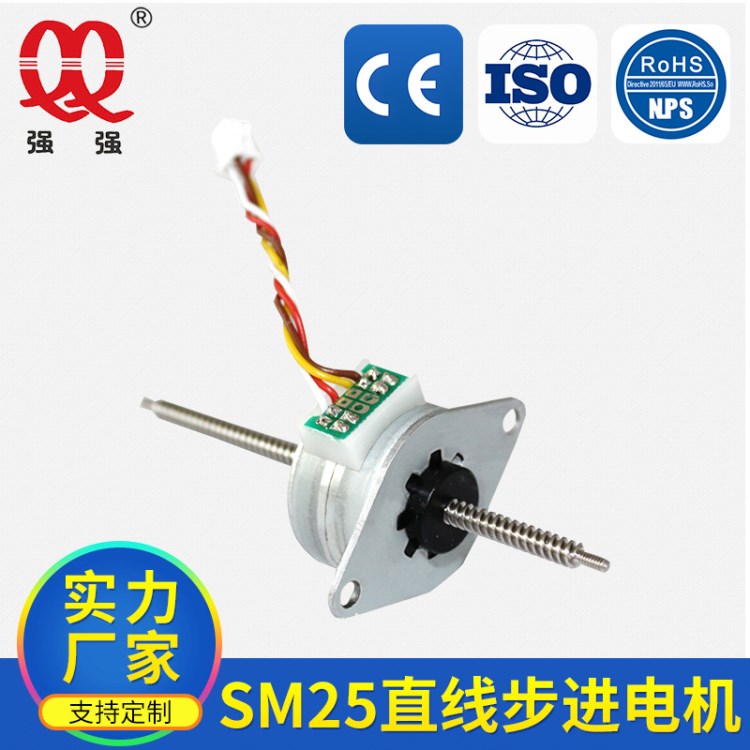 SM2505直線步進電機 精密直線步進馬達 SM25直線步進電機廠家