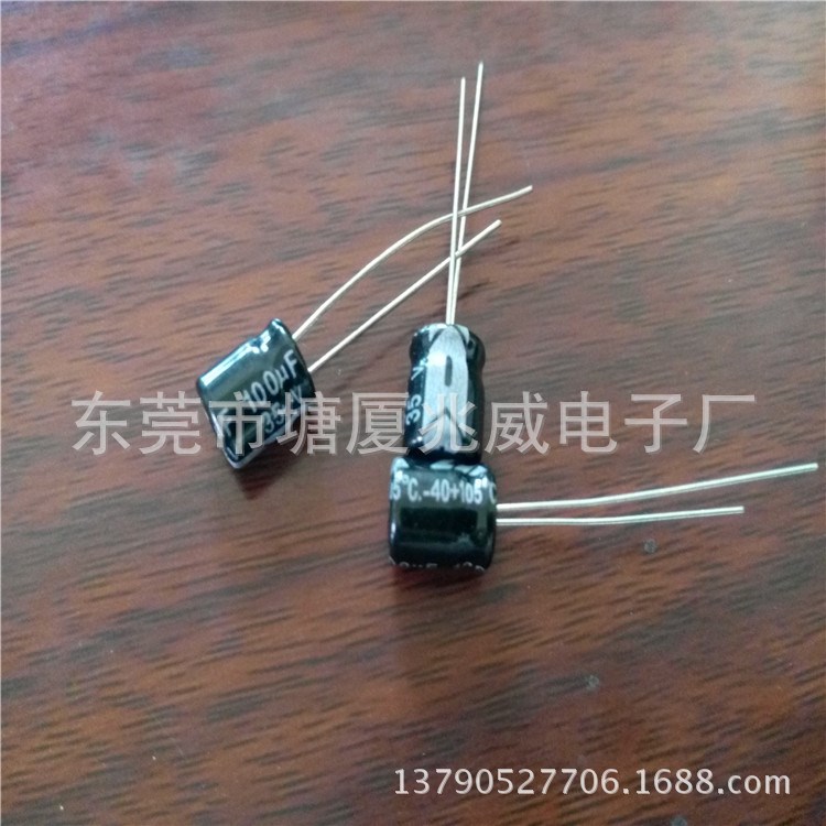 超小型电解电容器100UF35V6*7 8*7环保迷你电容7MM电容