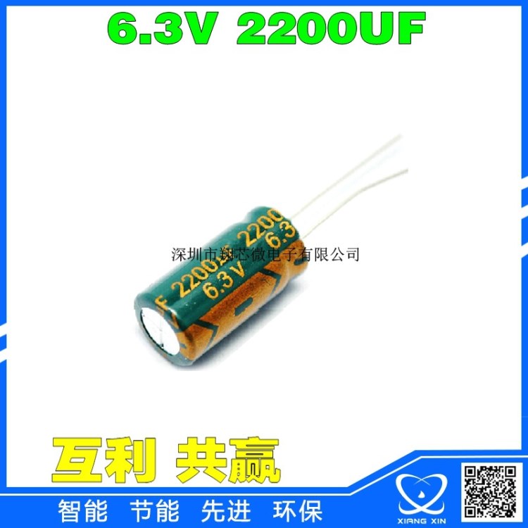 電腦主板常用插件電解電容 6.3V2200UF 2200UF6.3V 規(guī)格10*20