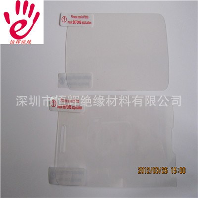 廠家保護膜 高透防刮PP保護膜 數碼電子產品保護膜