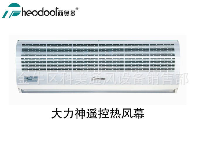 西奧多電加熱風(fēng)幕機(jī)RM-1209S-D/Y節(jié)能空氣幕風(fēng)簾機(jī)門簾機(jī)