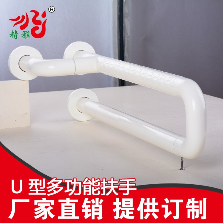 精雅衛(wèi)浴扶手生產(chǎn)廠家 無障礙廁所坐便器扶手 尼龍不銹鋼浴缸扶手