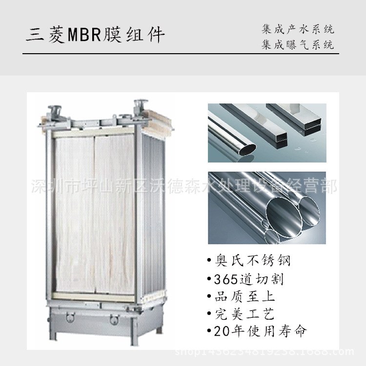 年底大原裝三菱MBR膜60E0025SA線路板廢水處理及回用