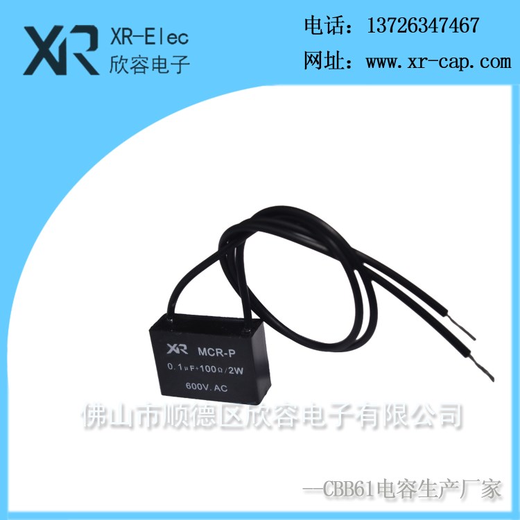 【廠家直銷】單相阻容金屬化薄膜電器 0.1uF600V