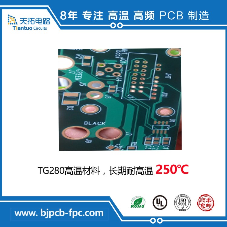 高TG电路板加工 生产厂家  加工厂家 贸易商 PCB线路板加工厂家