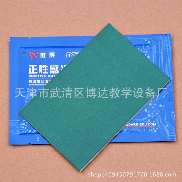 FR-4正性單面玻纖 覆銅板 感光板 PCB 100*150 100片起批發(fā)