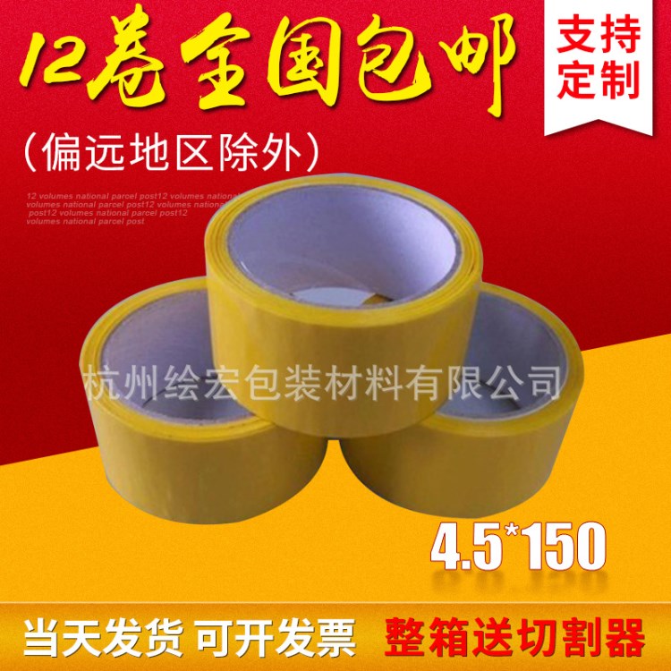 廠家直銷 印字膠帶定制膠 印刷膠帶定做LOGO膠帶封箱透明膠