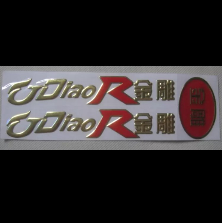制作 金色英文 三維軟標 三維立體軟 金屬標貼 凹凸字體標簽