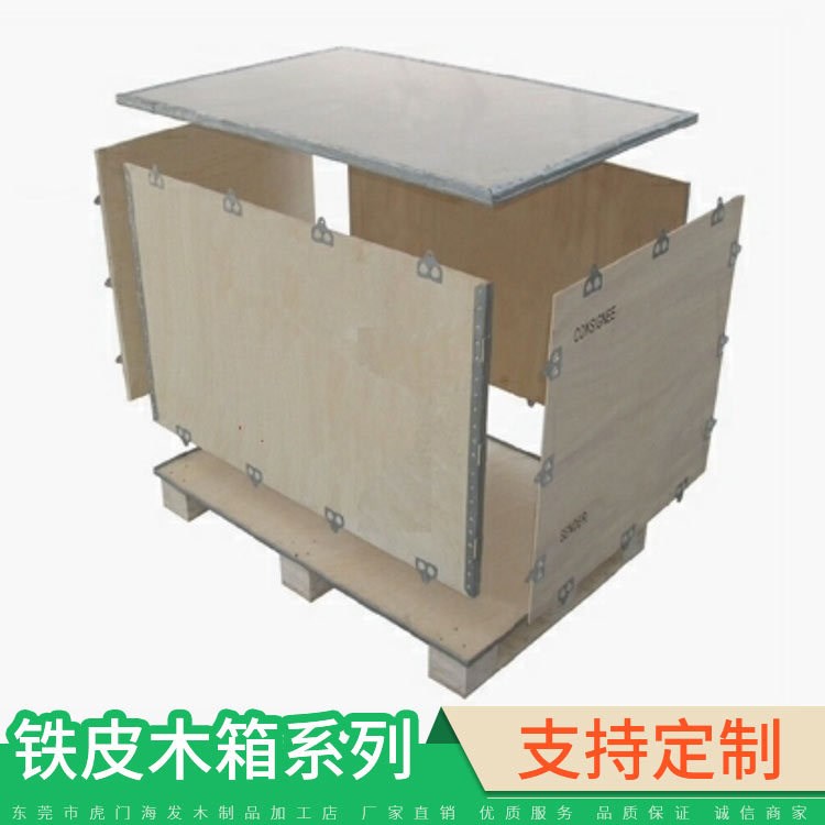 虎門廠家定做鋼帶箱 免熏蒸設備包裝木箱 鋼帶包邊物流 包裝木箱