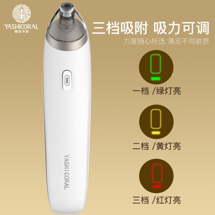 電動吸黑頭儀器吸黑頭神器粉刺毛孔清潔器黑頭導出儀美容儀