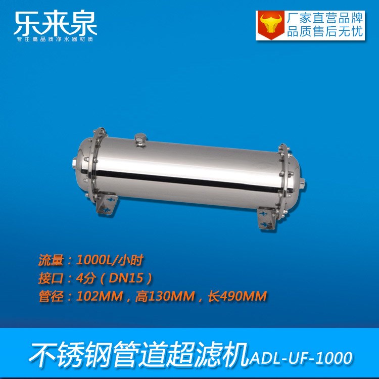 廠家批發(fā) 304不銹鋼高精度過濾器 1000L大流量超濾凈水器