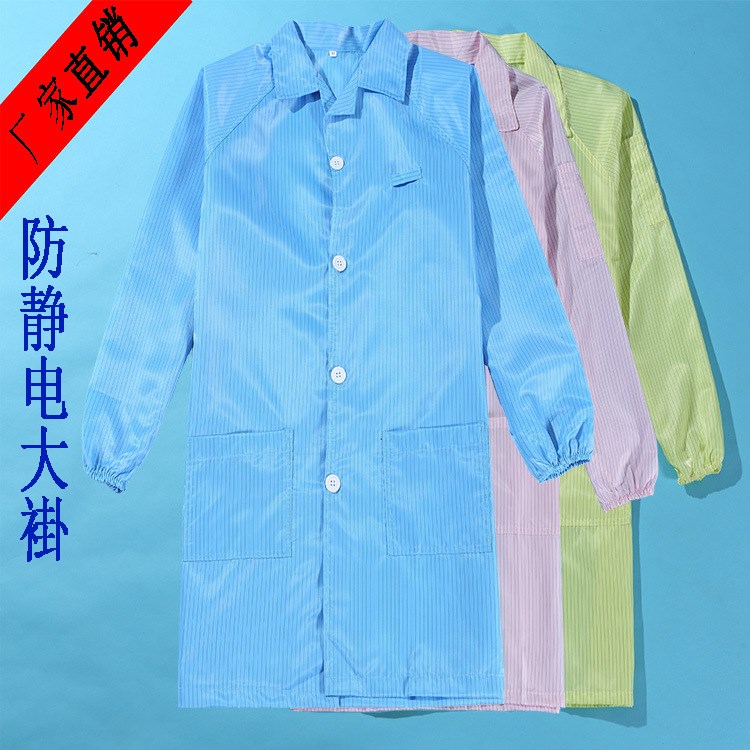 生產(chǎn) 批發(fā)防護(hù)服 防靜電無塵大褂 車間 食品 防靜電條紋工作服